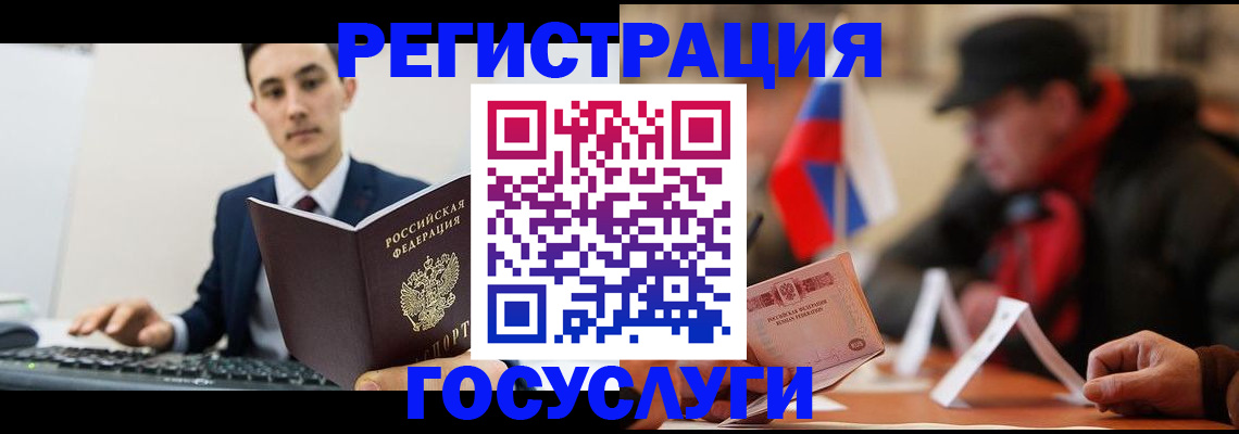 временная регистрация для школы в Южно-Сухокумске