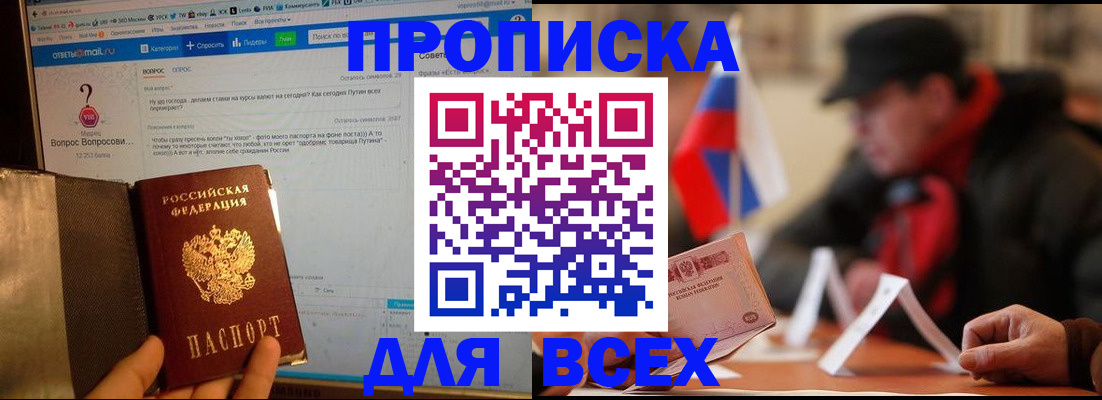 прописка иностранных граждан в Южно-Сухокумске