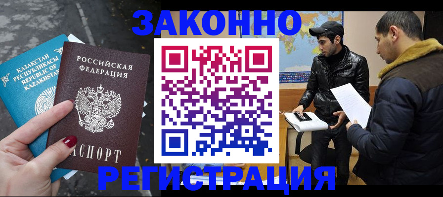 прописка для школы в Южно-Сухокумске