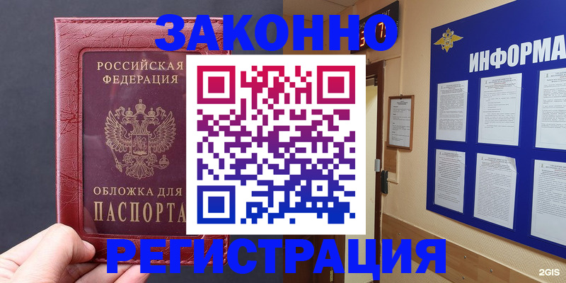 где прописаться в Южно-Сухокумске